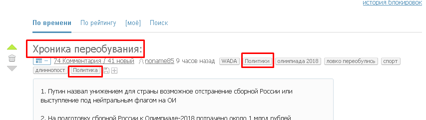 Переобувание модератора или восстанновления не будет? - Моё, Админ, Беспредельщик, Беспредел, Политика, Пользователи, Мнение, Беспредел на Пикабу