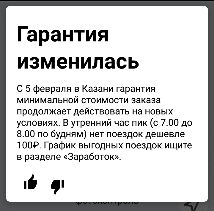 This is a fiasco, bro. Snowfall, storm, snowstorm - 100 rubles a trip to Yandex Taxi. - Yandex Taxi, , Kazan, Taxi, Yandex.