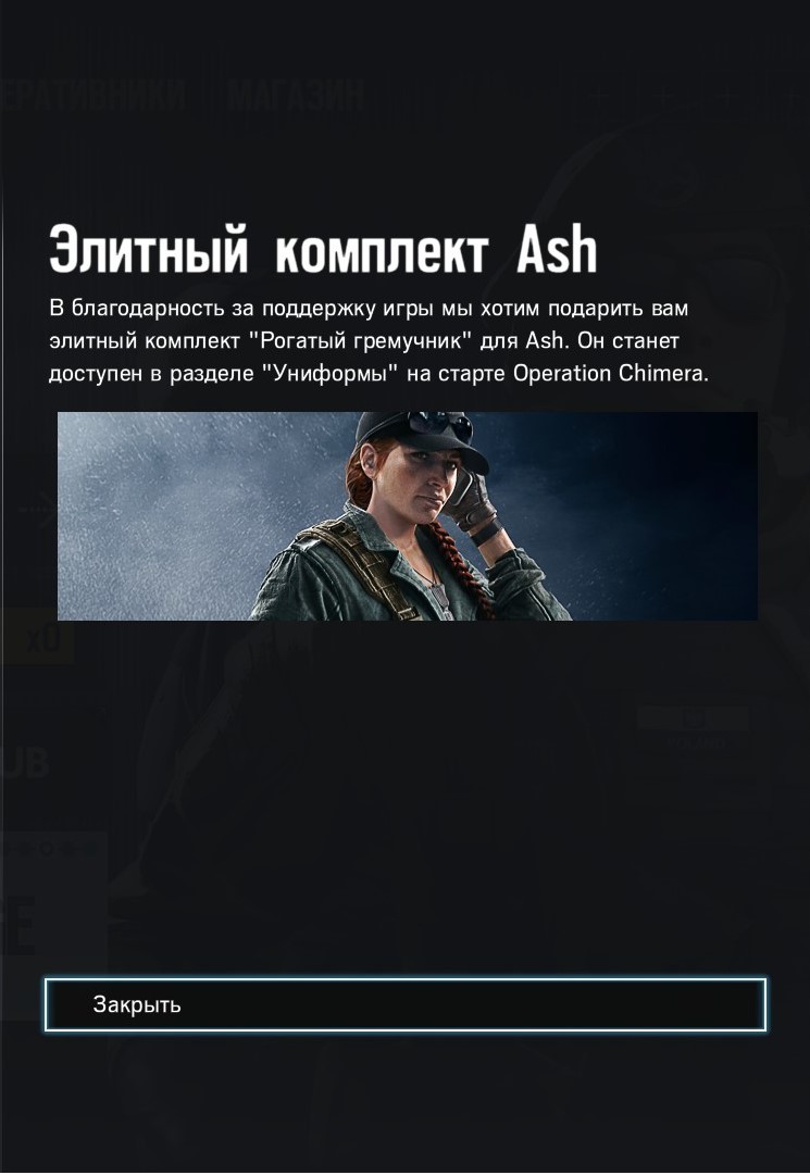 Второй трейлер ивента Outbreak для Rainbow Six:Siege. - Ubisoft, Tom Clancy’s Rainbow Six Siege, Ash, Outbreak, Operation Chimera, Трейлер, Игры, Видео, Длиннопост