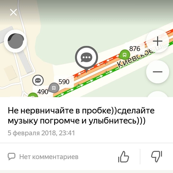 Оптимизм в московских пробках - Моё, Москва, Позитив, Комментарии