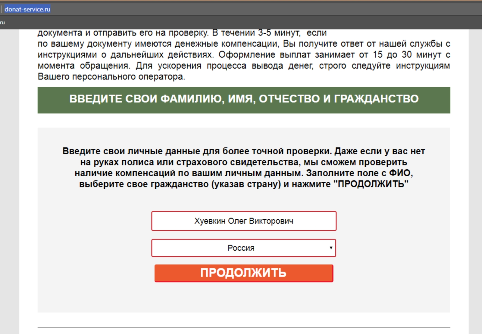 Сайт - лохотрон. А сколько должны тебе? - Моё, Мошенничество, Письмо из Хогвартса, Господдержка, Длиннопост