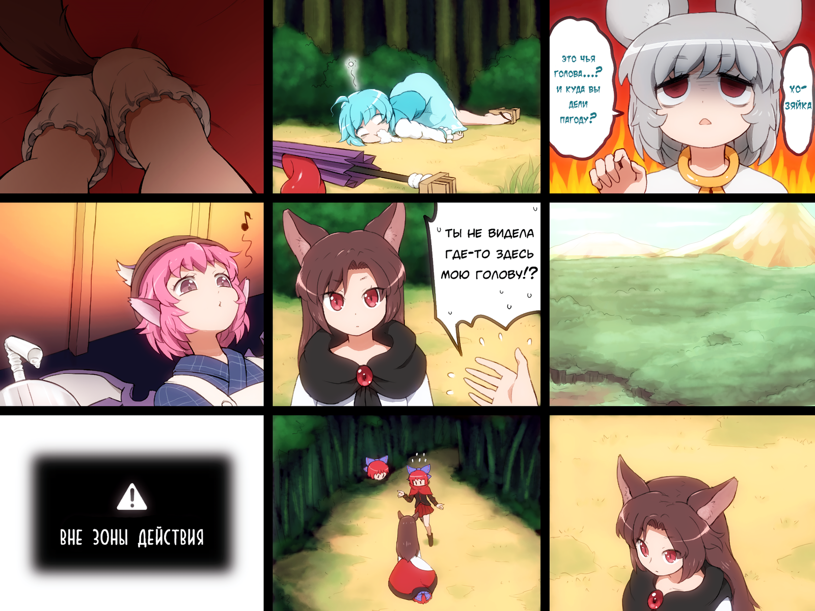 Потеряшка Секибанки - Touhou, Аниме, Shirosato, Sekibanki, Mystia Lorelei, Nazrin, Imaizumi Kagerou