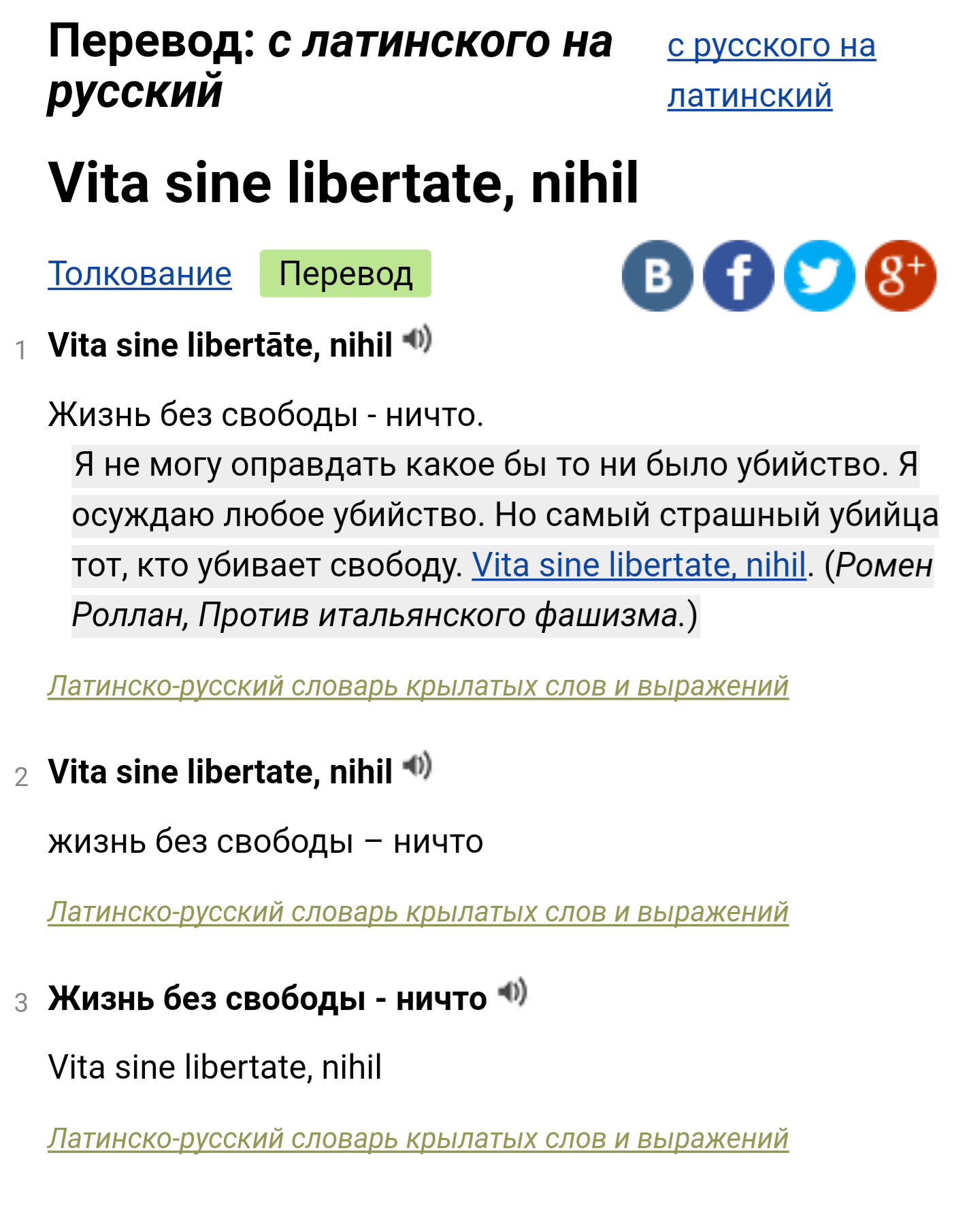 Vita sine libertate, nihil. Уважаемые Пикабушники, прошу сразу не топить, найдено кольцо, хотелось бы узнать хоть какую то информацию! - Моё, Моё, Калининград, Антиквариат, Кольцо, Великая Отечественная война, Старый кёнигсберг, Длиннопост