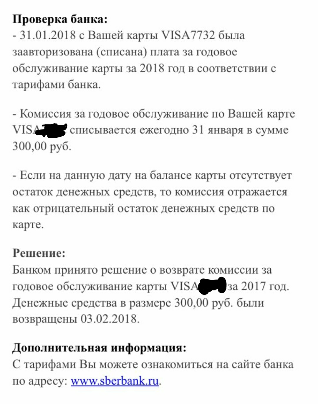 Sberbank, eccentric - My, Sberbank, My