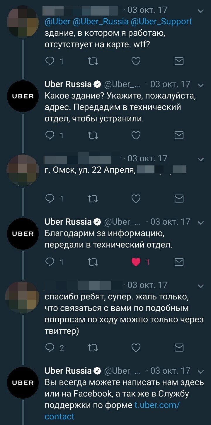 Как я на Uber домой с работы возвращаюсь... | Пикабу