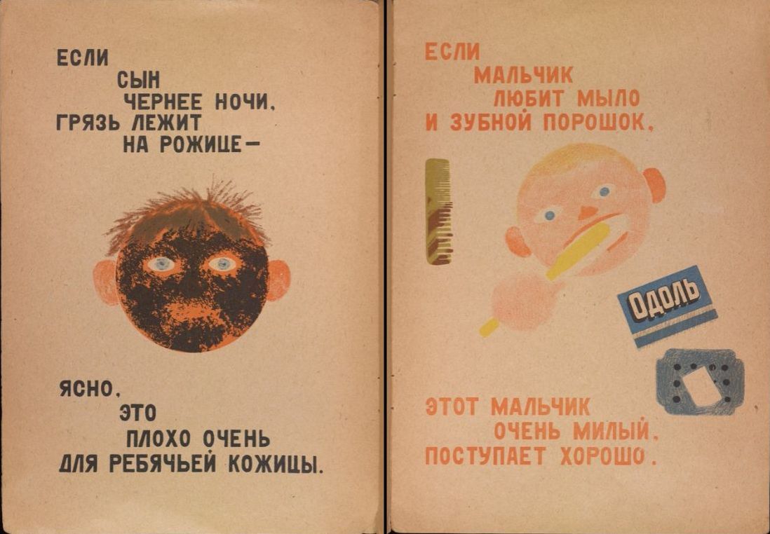 About good and bad - Vladimir Mayakovsky, the USSR, 1925, Longpost