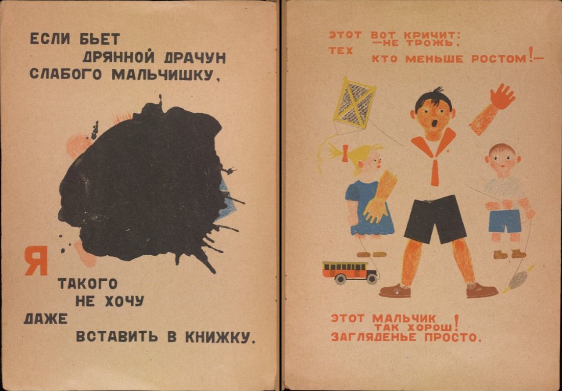 About good and bad - Vladimir Mayakovsky, the USSR, 1925, Longpost