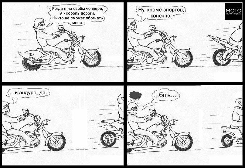 King of the road - Moto, Humor, Joke, Mototeamrussia