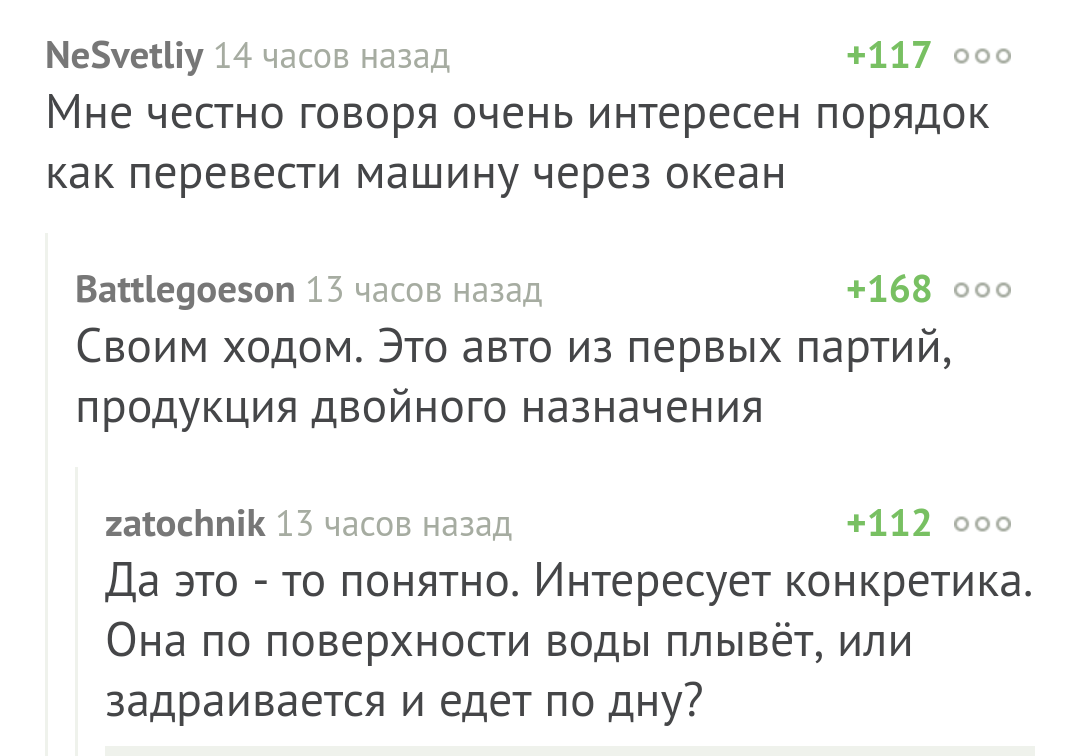 Ох уж эти копейки... - Комментарии, Комментарии на Пикабу, Копейка, Кругосветное путешествие