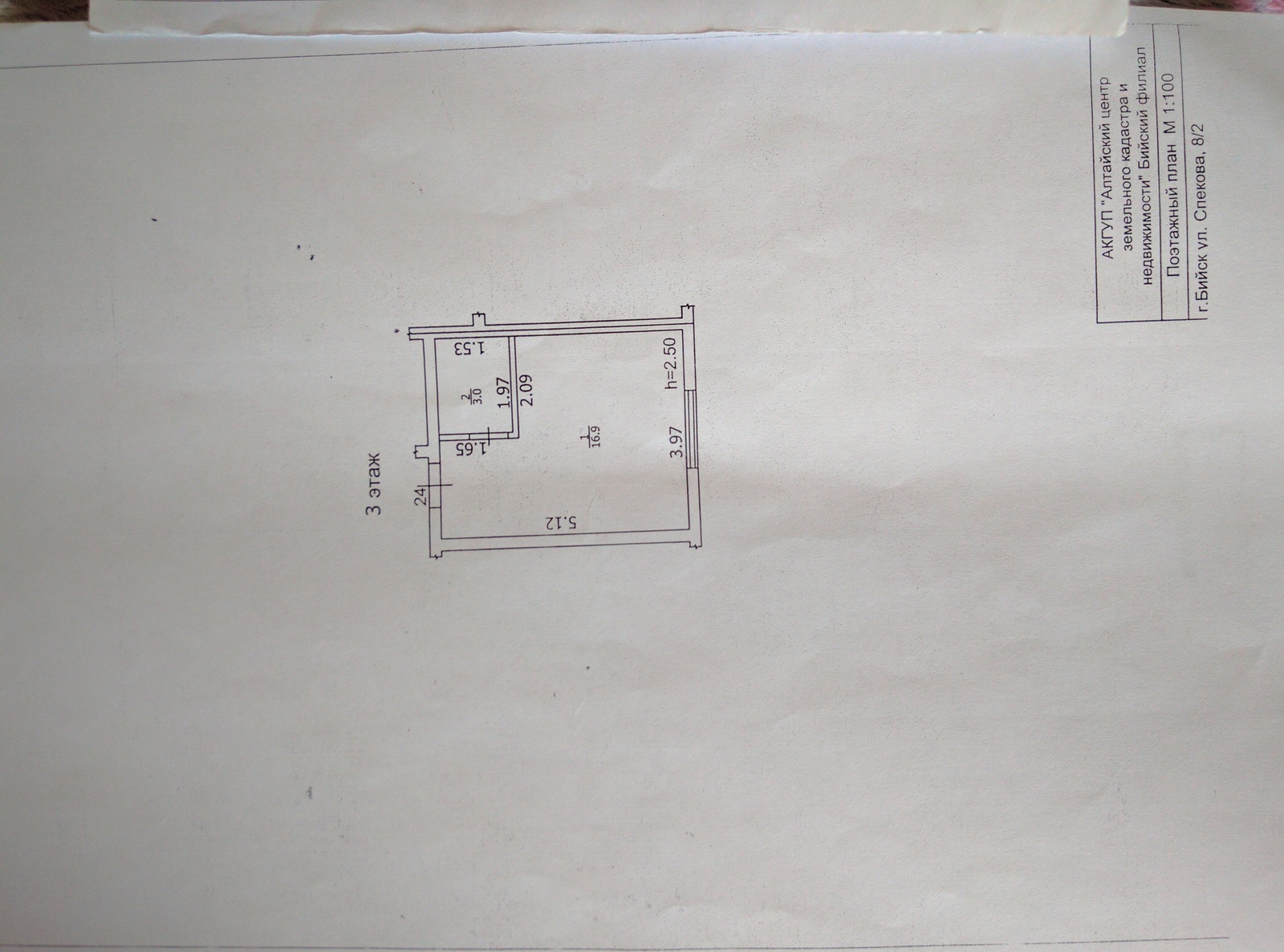 Experimental houses in Altai! - My, Lawlessness, Biysk, Negligence, , Experiment, Longpost