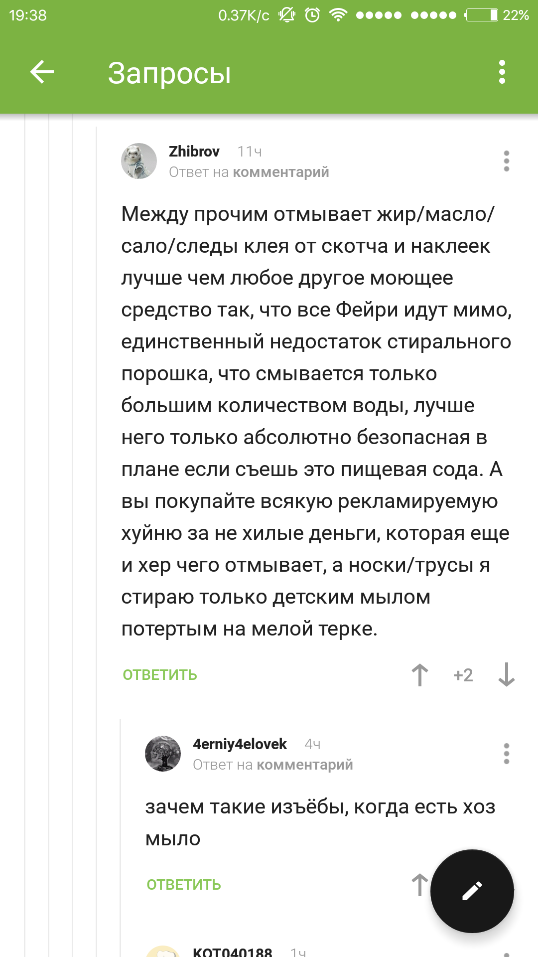 Пикабу и комментарии. - Моё, Комментарии на Пикабу, Юмор, Длиннопост