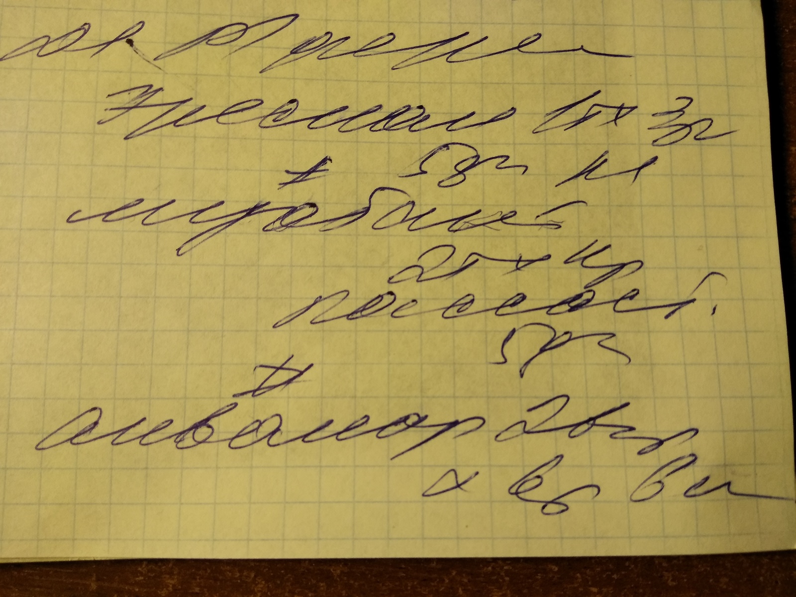 Help. - My, Doctor's handwriting, Pediatrician