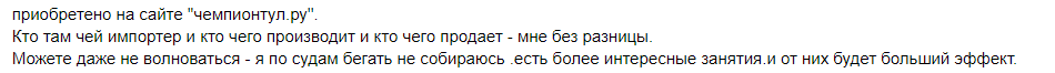 Online store CHAMPIONTOOL.RU. - My, Fraud, Internet Scammers, Tools, Champion, From the heart, brotherly, No offense, You come in if that, Longpost