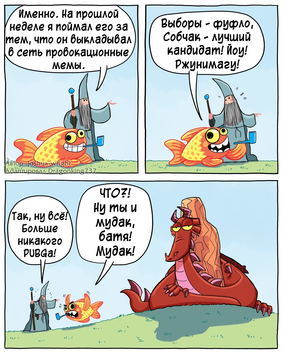 Teenage - Comics, Joshua-Wright, Slack wyrm, Translated by myself, Longpost