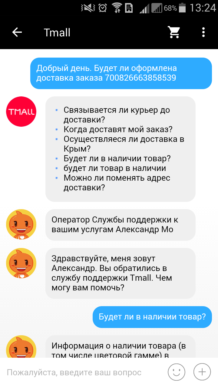 Tmall с Aliexpress не смог доставить - Моё, AliExpress, Tmall, Лажа, Доставка, Наушники, Скидки, Купоны, Письмо, Длиннопост