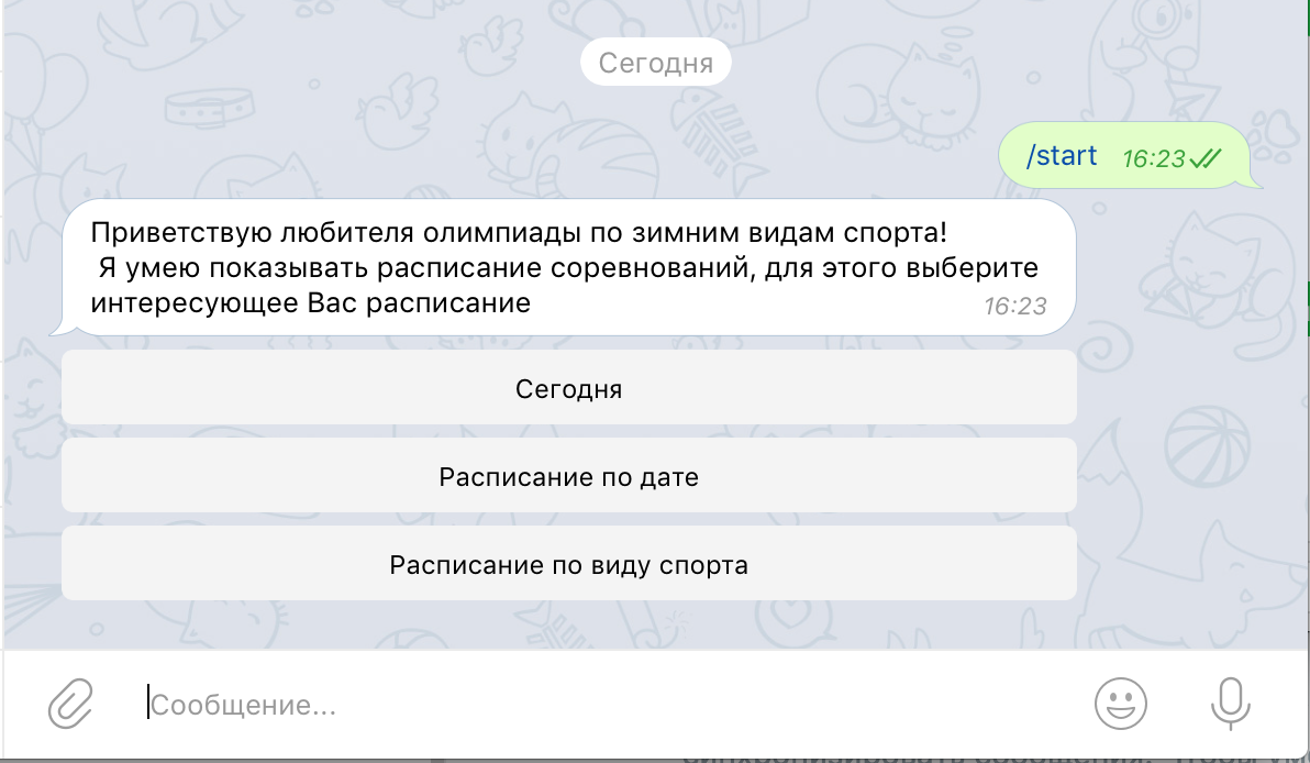 Телеграм бот расписания олимпийских игр | Пикабу