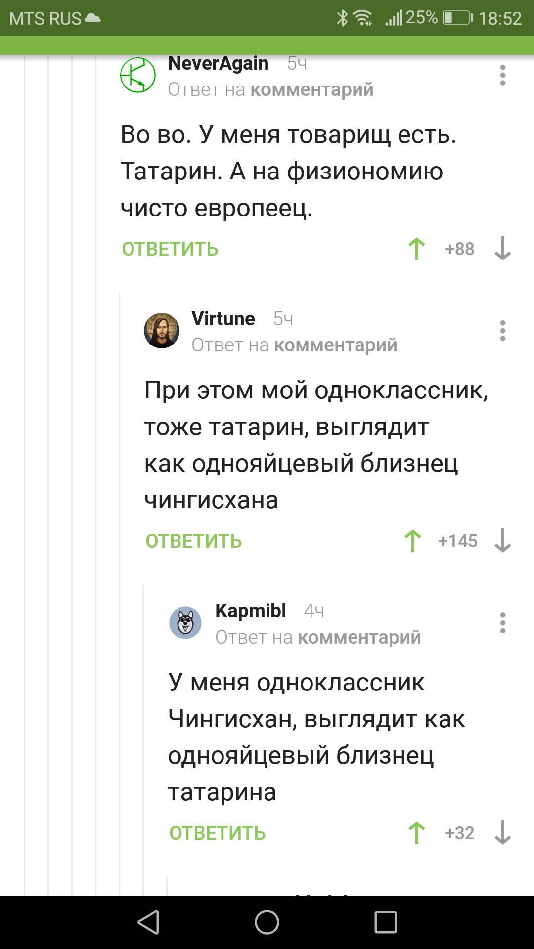 И всё таки татарин кто, Азиат или Европеец? - Скриншот, Комментарии на Пикабу, Татары