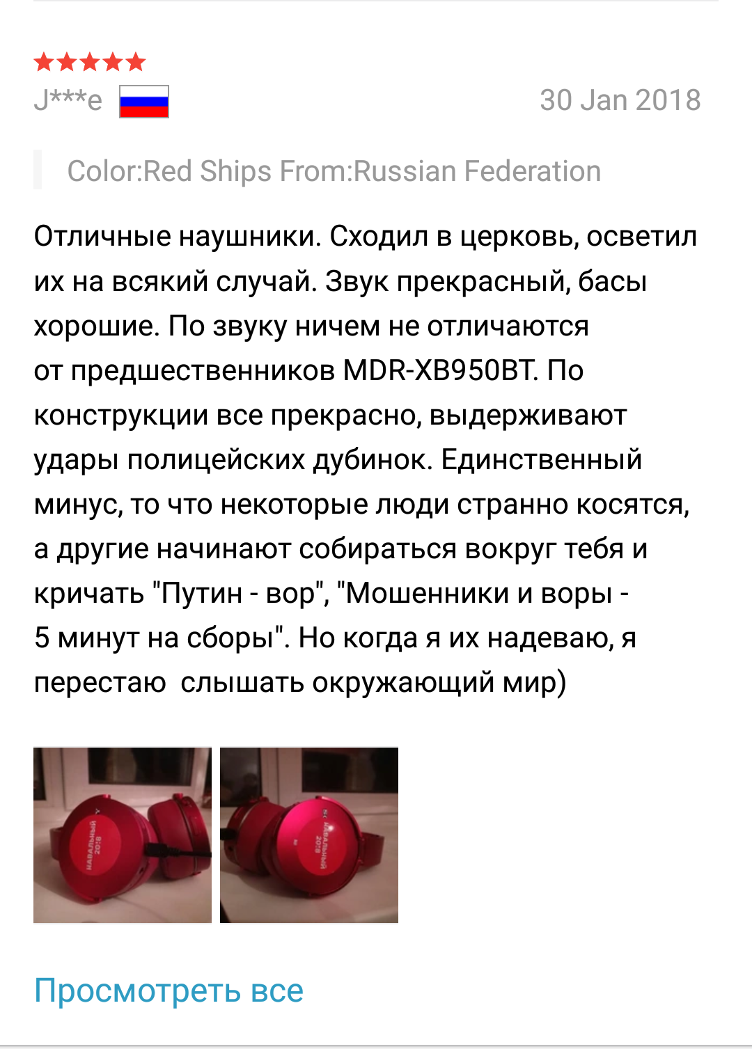 Headphones on Aliexpress - Reviews on Aliexpress, Headphones, Alexey Navalny, , Sony, Politics