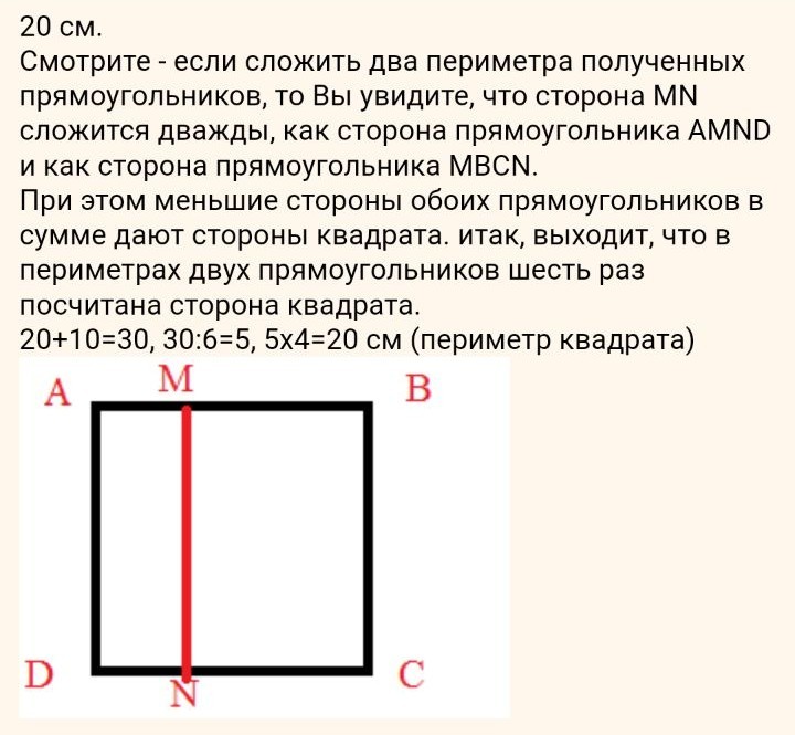 Таинственное исчезновение прямоугольника... - Моё, Математика, Школа, Домашнее задание, Дети, Задача, Интересное, Длиннопост