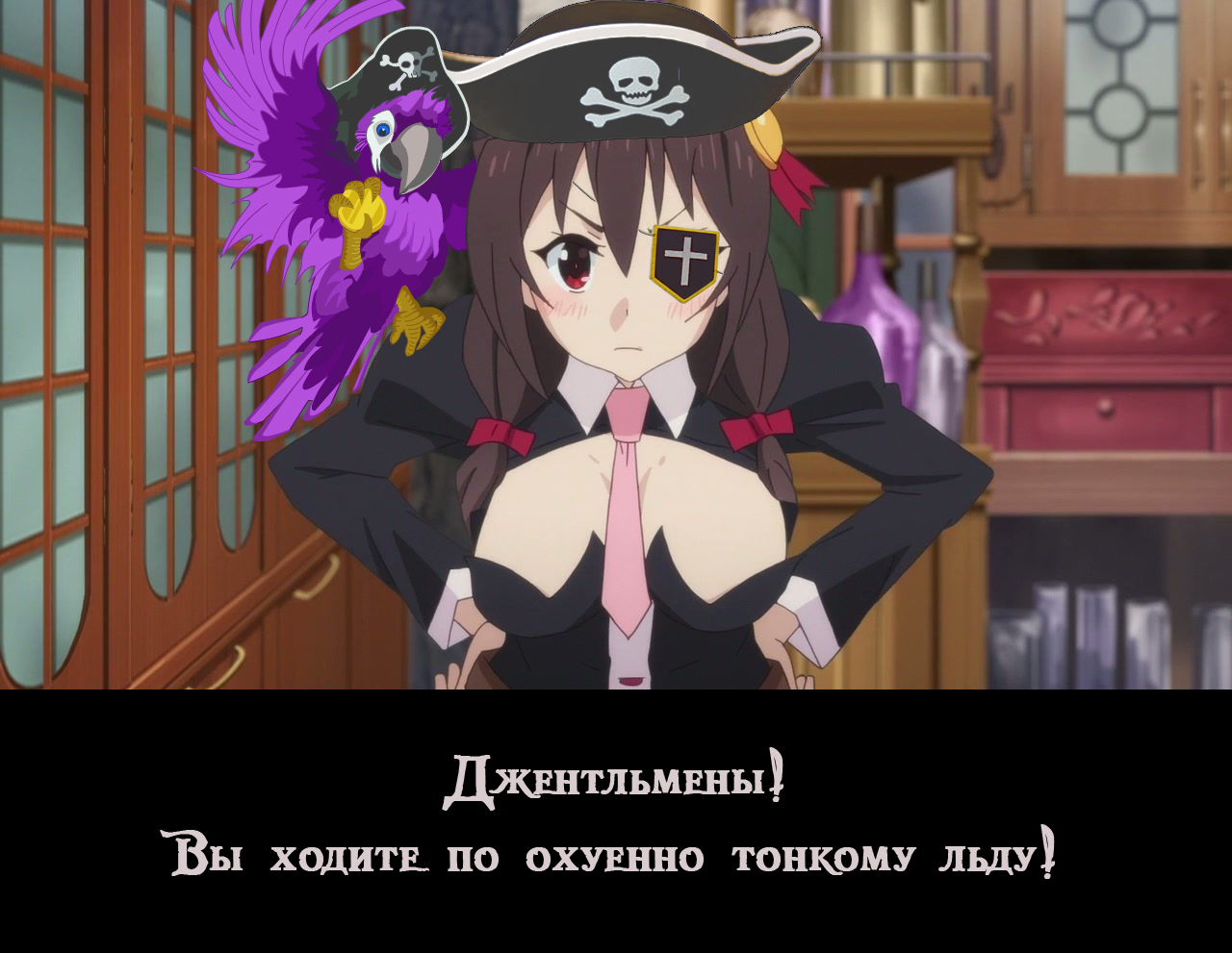 Yarr! - My, Anime, Konosuba, Yunyun, Pirates, Photoshop