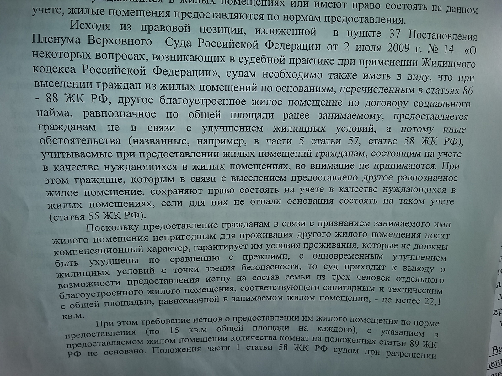 Касательно расселения аварийного жилья - Моё, Юридическая помощь, Аварийное жилье, Расселение, Помощь, Длиннопост