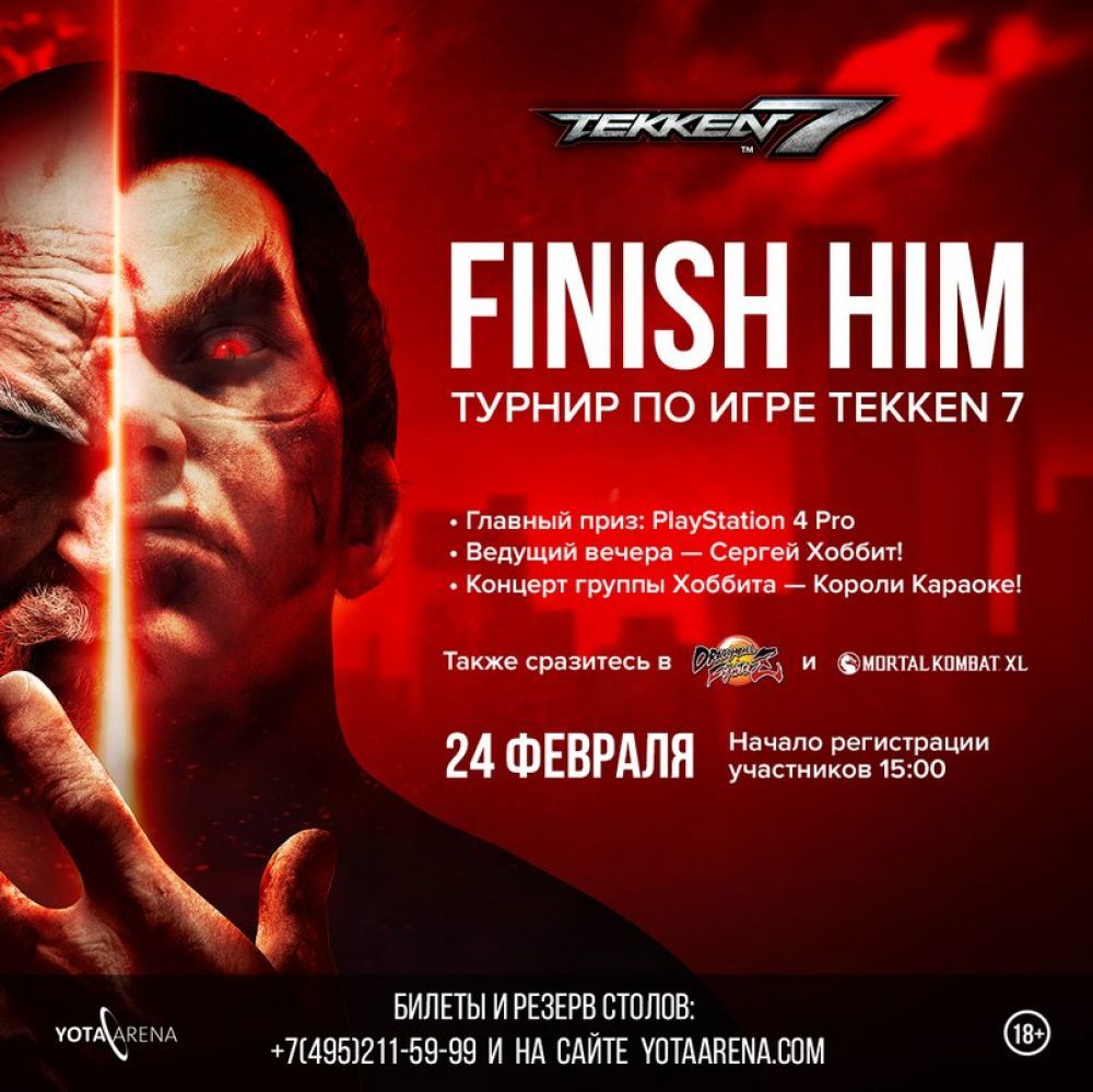 An amateur Tekken 7 tournament will be held in Moscow in February - , Tekken 7, Gamers