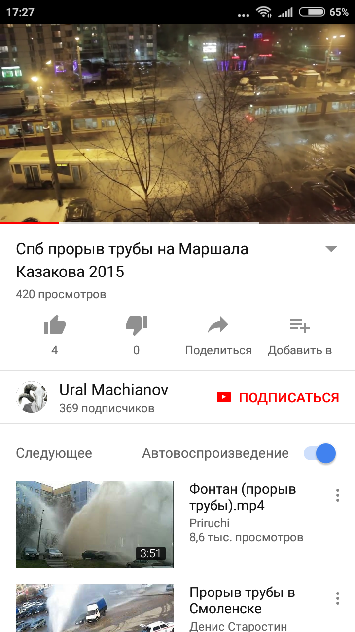 Когда лопнуло не только терпение - Моё, Санкт-Петербург, Прорыв, Труба, Авария, Кипяток, Чиновники, Надоело, Длиннопост