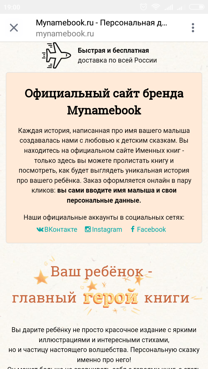 How TNT stars and other public figures recommend (advertise) a fraudulent site - Ksenia Borodina, Fraud, Yamma, Children, Books, Longpost