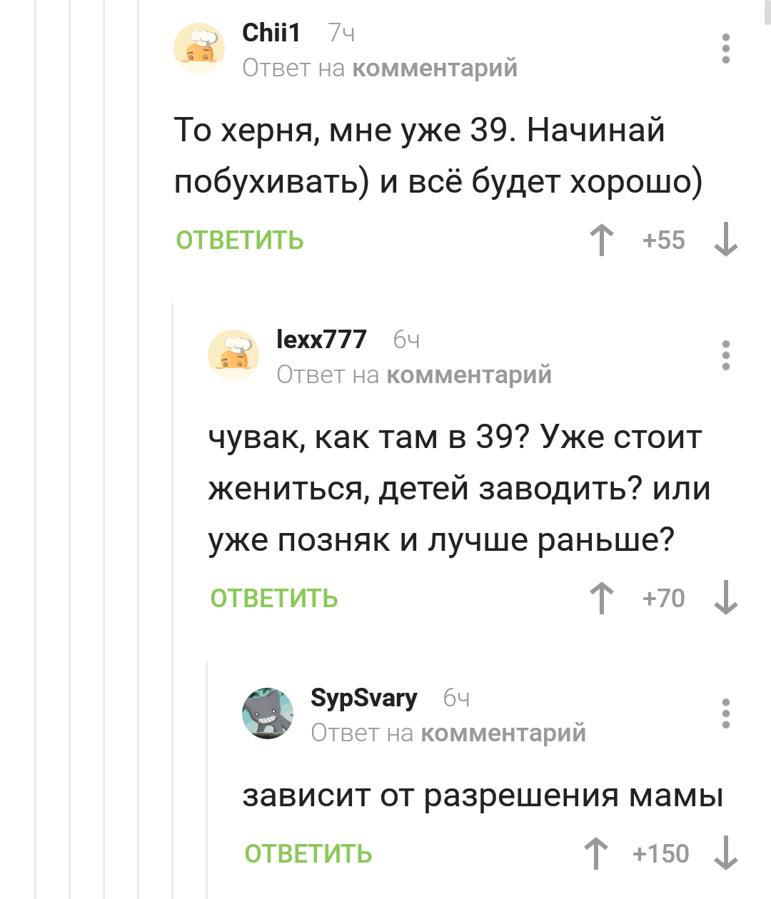 У меня все хорошо, у меня все впереди - Скриншот, Все хорошо, Длиннопост