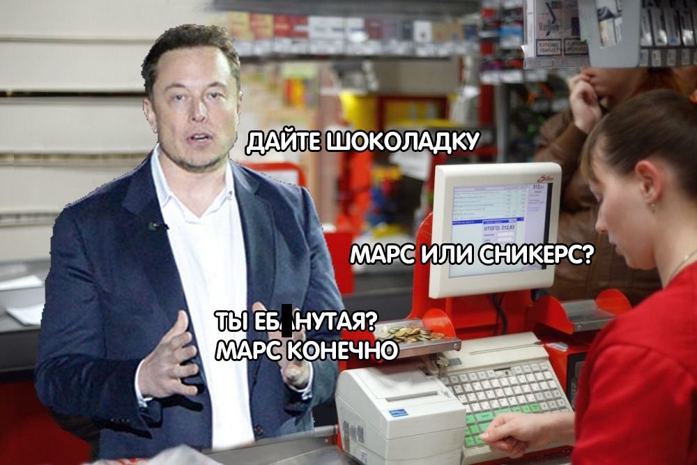 Марс или Сникерс? | Пикабу
