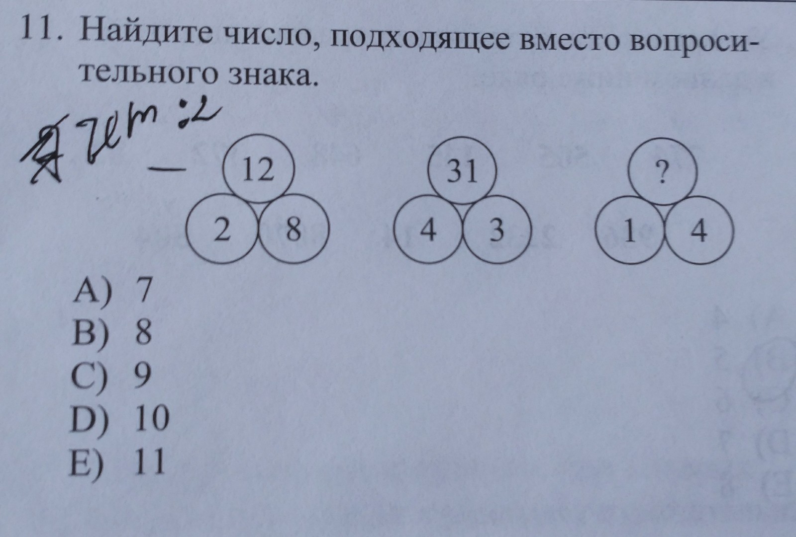 Fellow logicmen - Mathematics, Logics, Yent, Task