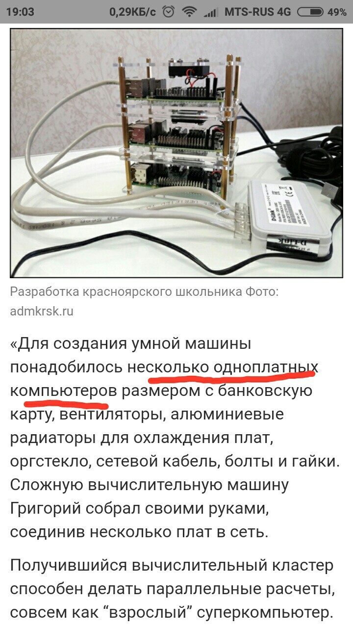 Школьник изобрел суперкомпьютер, а что сделал ты? | Пикабу