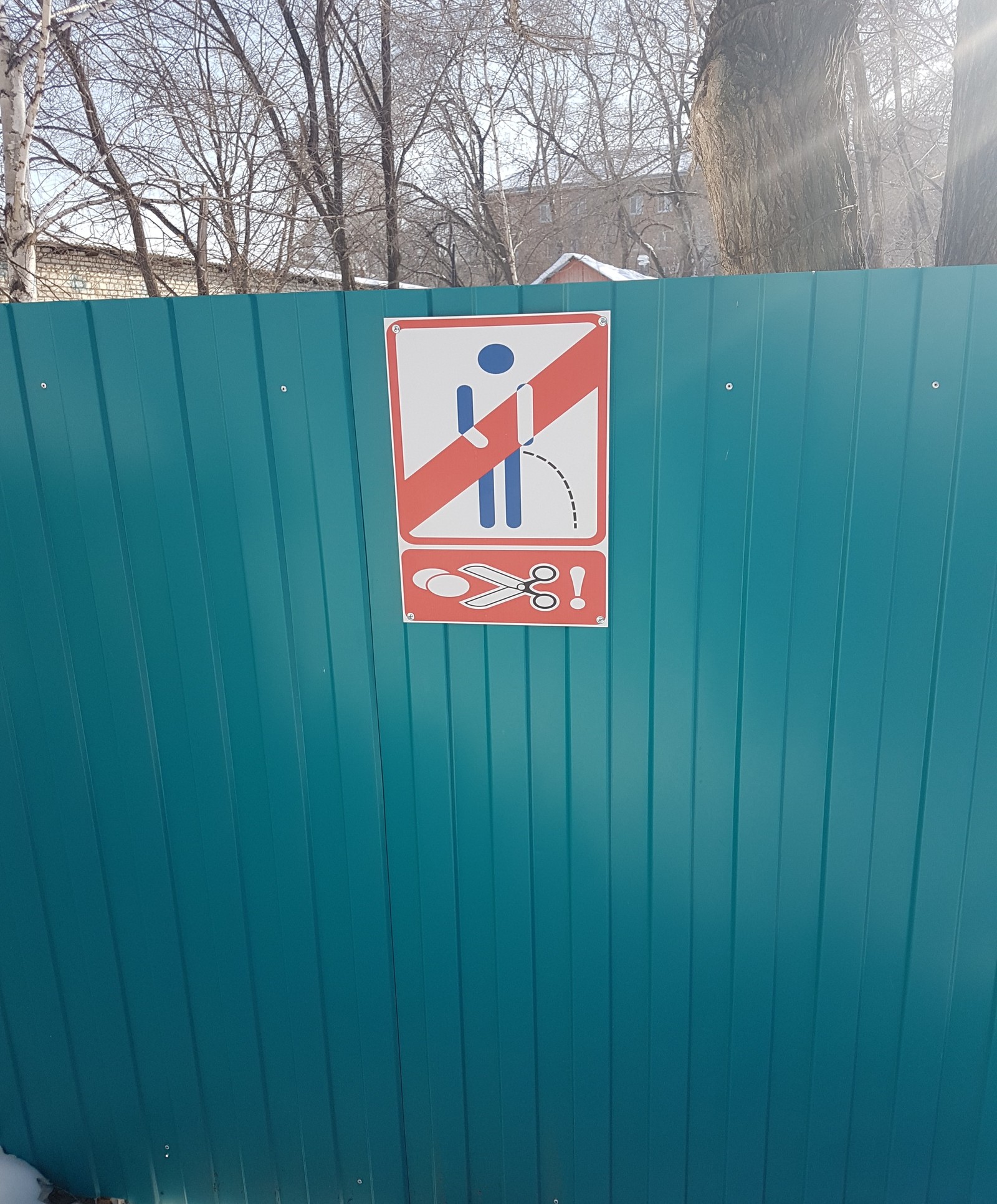 Instead of a thousand words - My, Danger, To urinate, Fence, Urination