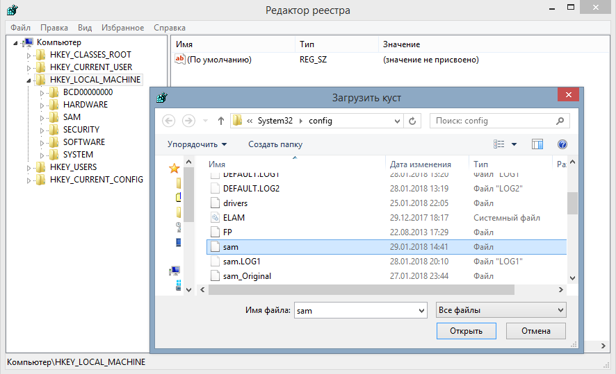 Сброса кэша windows. Как открыть файл Sam. Что такое Лог файлы на компьютере. Расшифровка Sam файла. Изменить Лог файл.