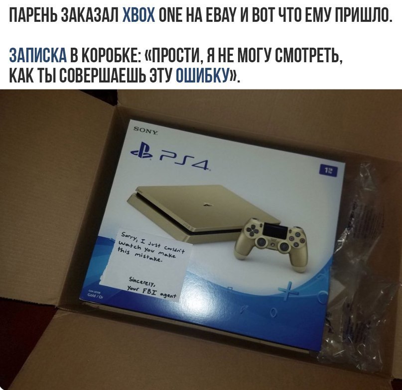 Don't make mistakes. - Playstation 4, Xbox one, Not mine