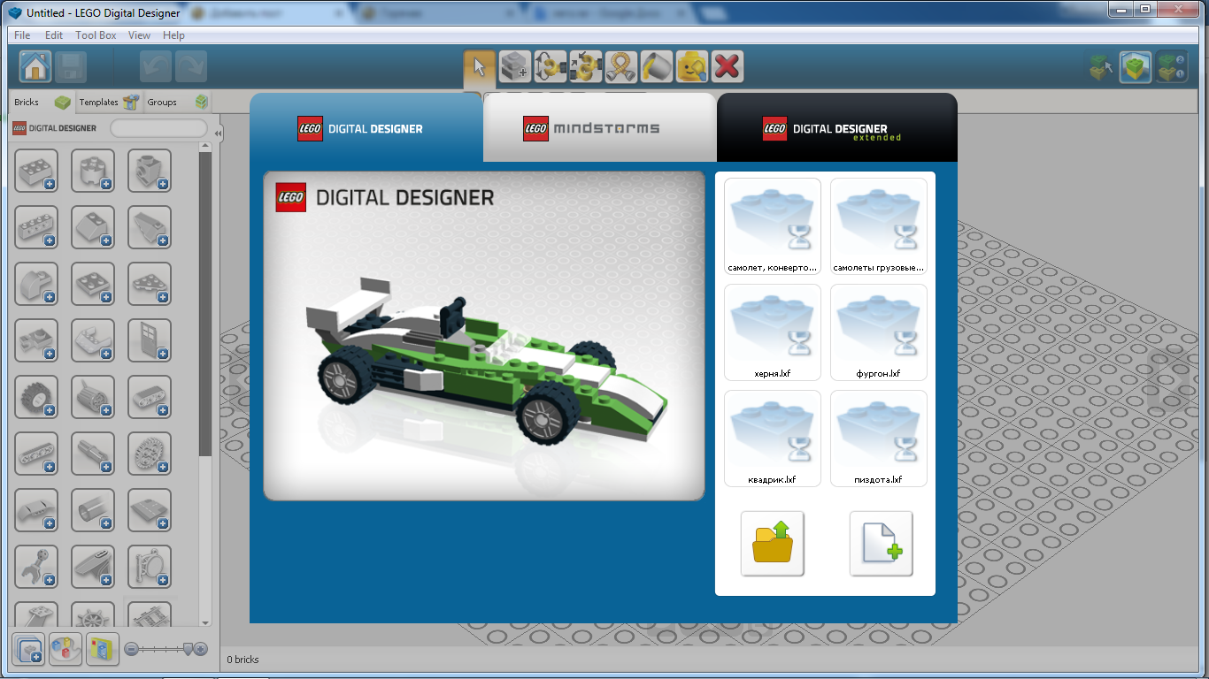 Lego Digital Designer (LDD) - My, , Lego, Ldd, Longpost