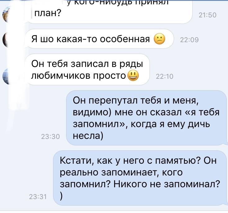 А не запомнить бы, как он не запомнил, когда обещал запомнить... - Он, Обещание, Память, Преподаватель