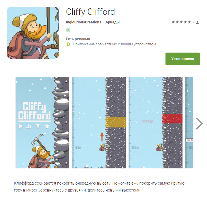 Cliffy Clifford: how I developed an Android game - My, Gamedev, Game development, Mobile games, Android, Unity, Longpost