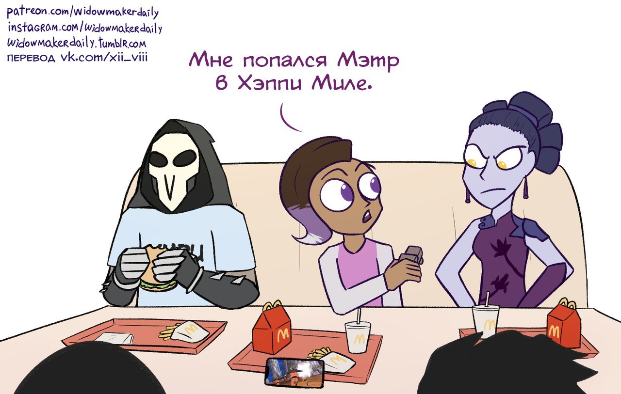 Почему у вдовы есть платье - Overwatch, Комиксы, Sombra, Widowmaker, Widowmakerdaily, Reaper, Китайский новый год, Макдоналдс, Длиннопост