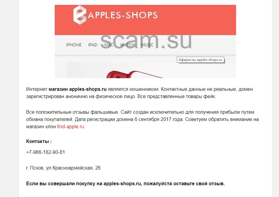 Fraud in VK! - My, Fraud, VK scammers, Deception, Apple, Longpost