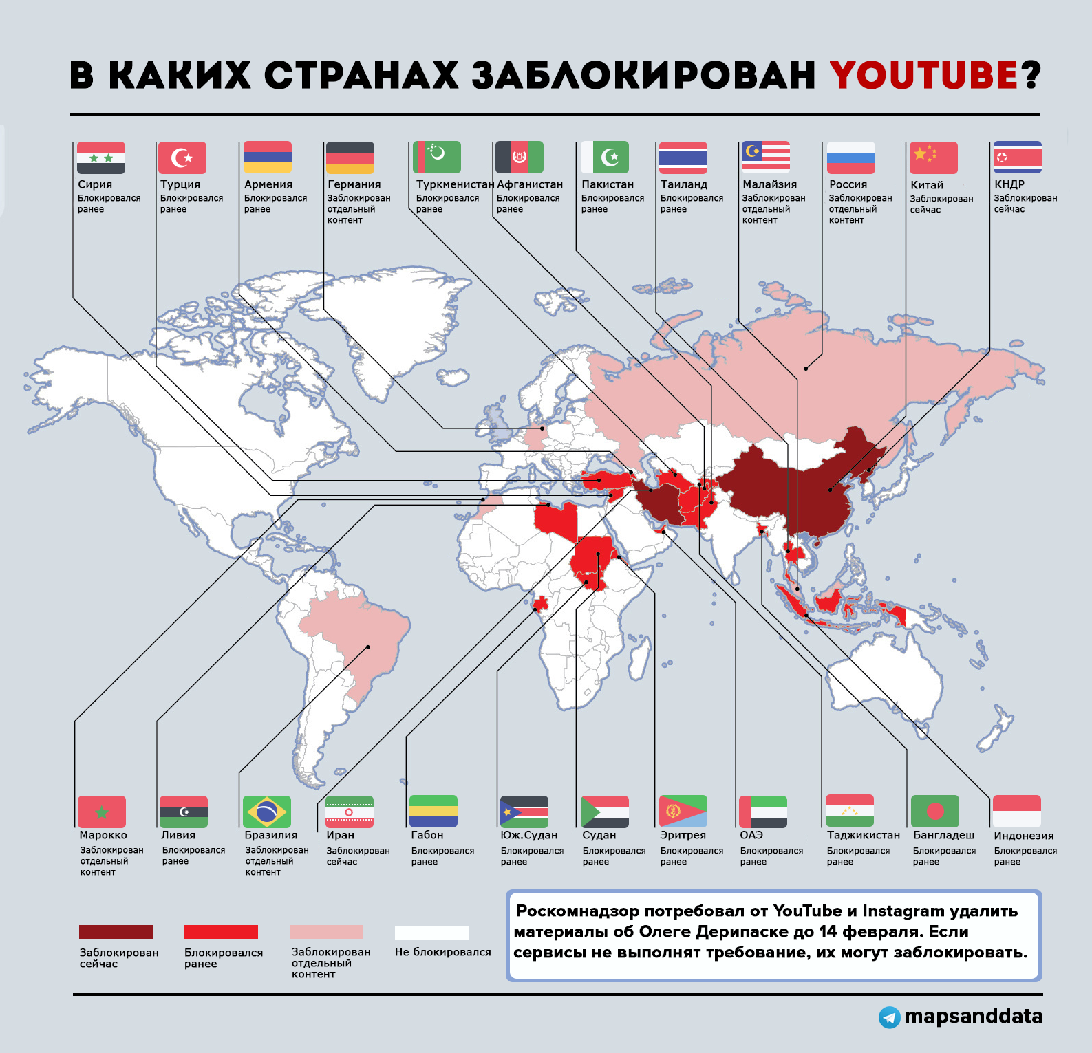 In which countries is YouTube blocked? - My, Youtube, Blocking, Roskomnadzor, Law, Politics