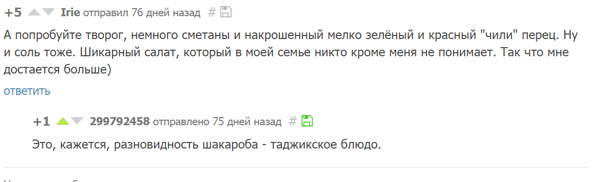 Шакараб - Еда, Рецепт, Кулинария, Кулинарная кругосветка, Узбекистан, Шакароб, Гранат, Салат, Длиннопост