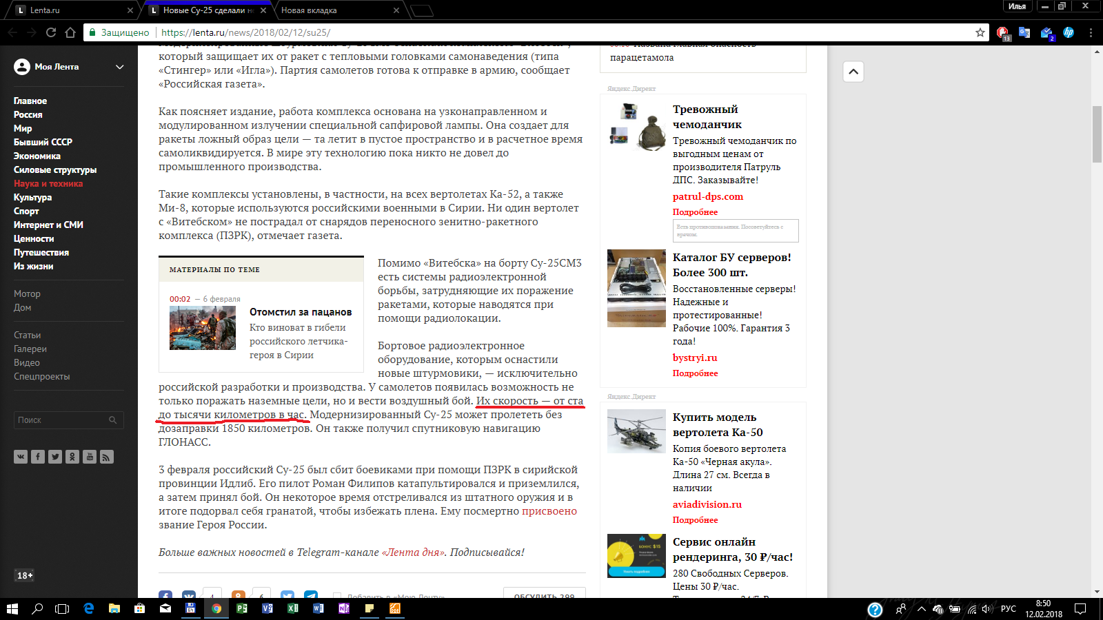 Lenta.ru shoot your journalist - ribbon, Journalists, Idiocy