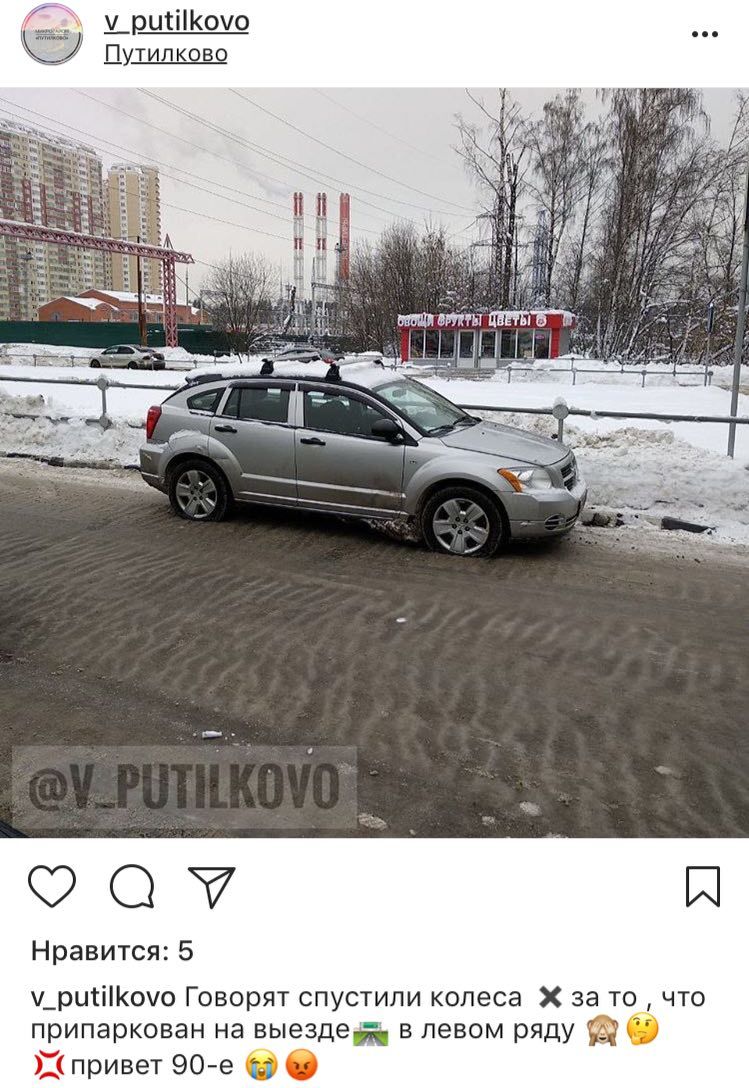 GK PIK in Putilkovo incites hatred and enmity, and this is Article 282 of the Criminal Code of the Russian Federation - My, Putilkovo, Mortongrad, Peak, Подмосковье, Traffic jams, Longpost