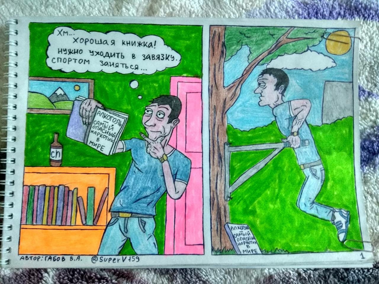 Dyatel - My, Comics, Art, Comedy, Author's comic, Satire, Cartoons, One day, Alcohol, Longpost