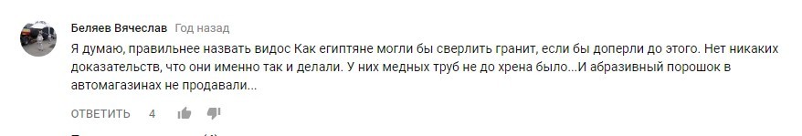 Когда вопросы глупые - но ответы нужны. - Моё, Рептилоиды и пирамиды, Гранит, Видео, Длиннопост