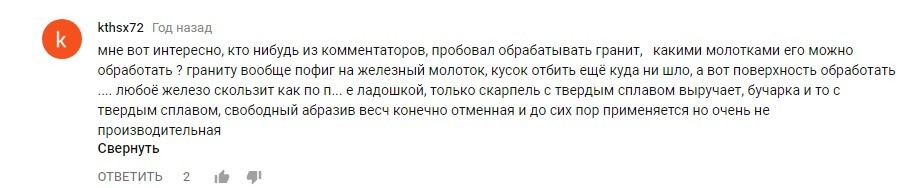 Когда вопросы глупые - но ответы нужны. - Моё, Рептилоиды и пирамиды, Гранит, Видео, Длиннопост