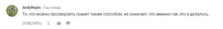 Когда вопросы глупые - но ответы нужны. - Моё, Рептилоиды и пирамиды, Гранит, Видео, Длиннопост