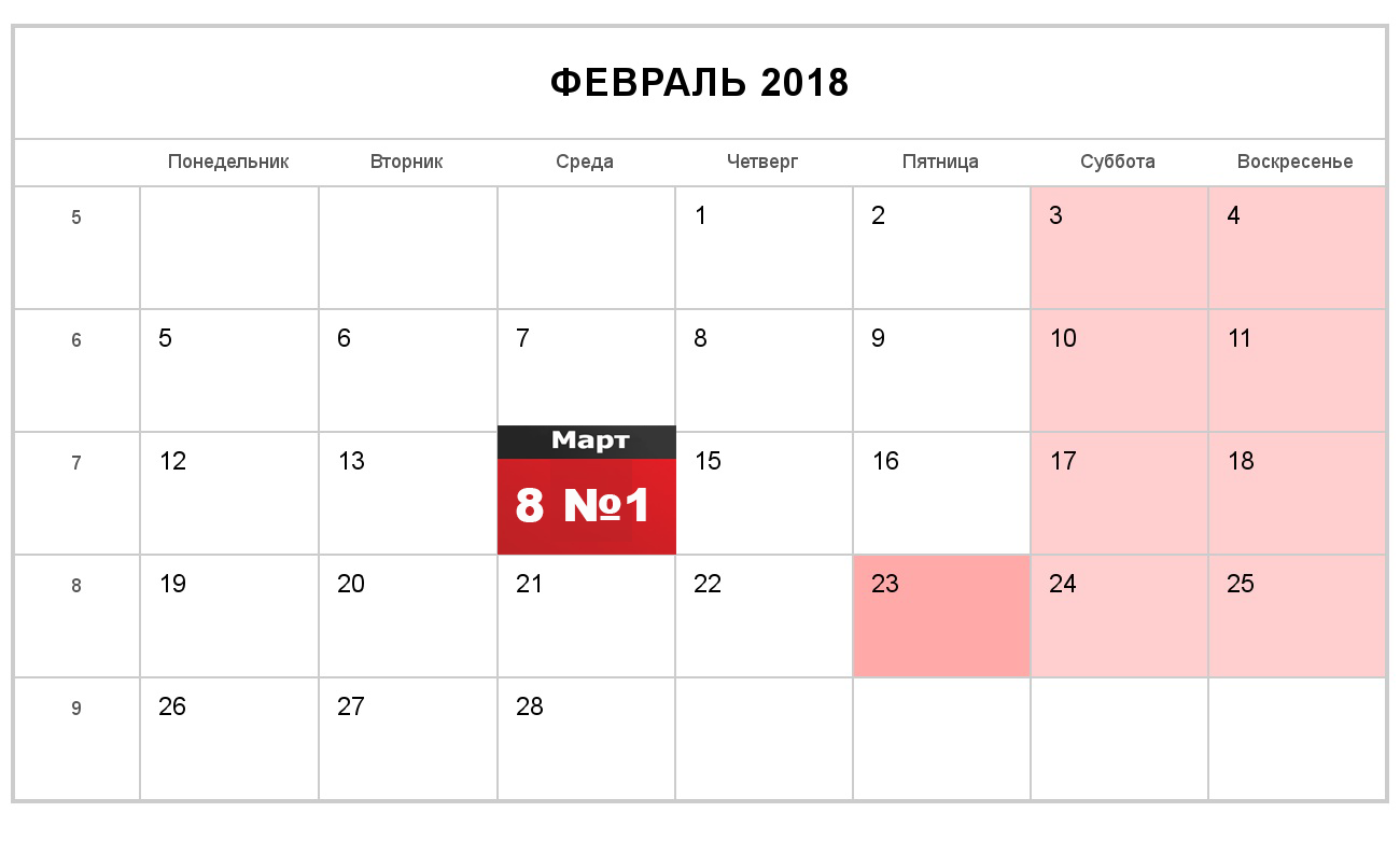 14 февраля. - Картинки, 14 февраля, 8 марта