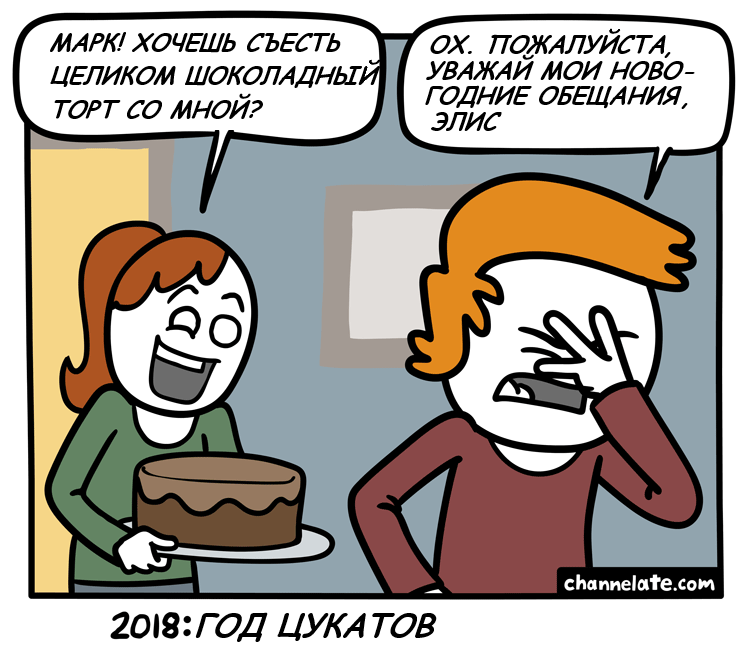 Cake - Comics, Translation, Channelate, Cake